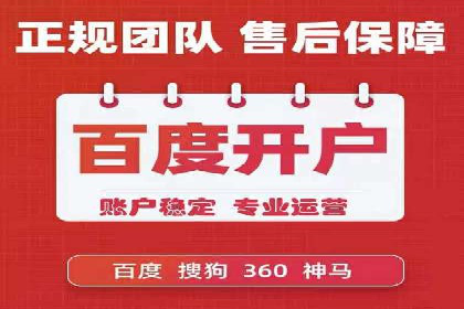 信息流开户技巧分享：让你轻松开户